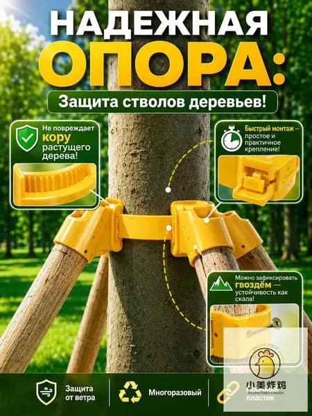 Лента для подвязки растений,3.2см,4шт