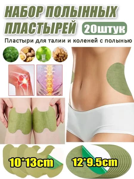 Пластырь для похудения