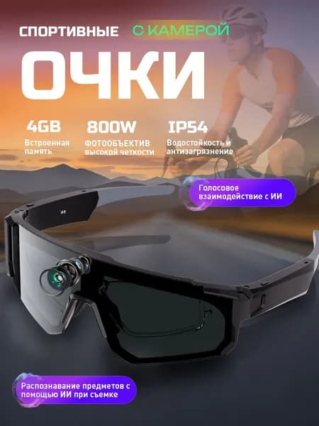 AI-очки-переводчик с камерой 8 Мп,фото, видео,перевод в режиме реального времени,зарядный кейс большой емкости