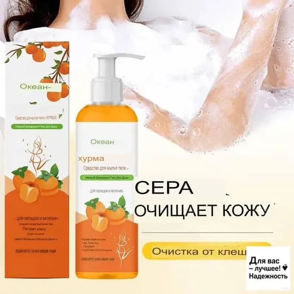 Средство для душа, масло, 120 мл
