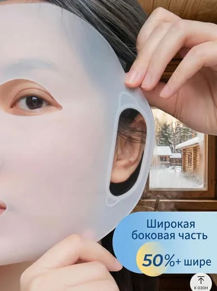 Маска косметическая Для всех типов кожи