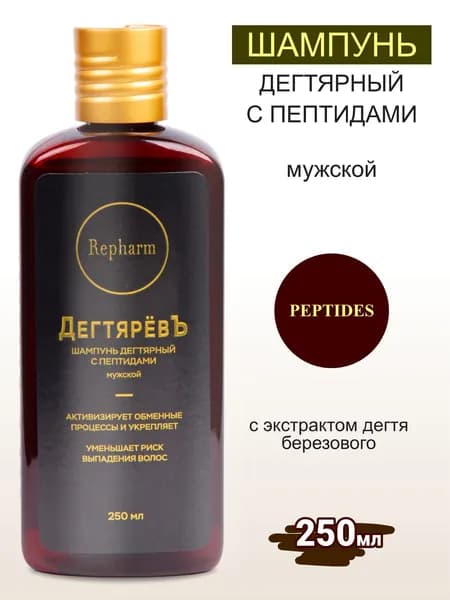 Repharm Шампунь для волос, 250 мл