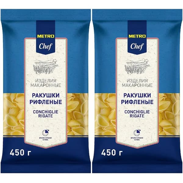 Макаронные изделия Metro Chef Ракушки рифленые 450 г, набор: 2 штуки