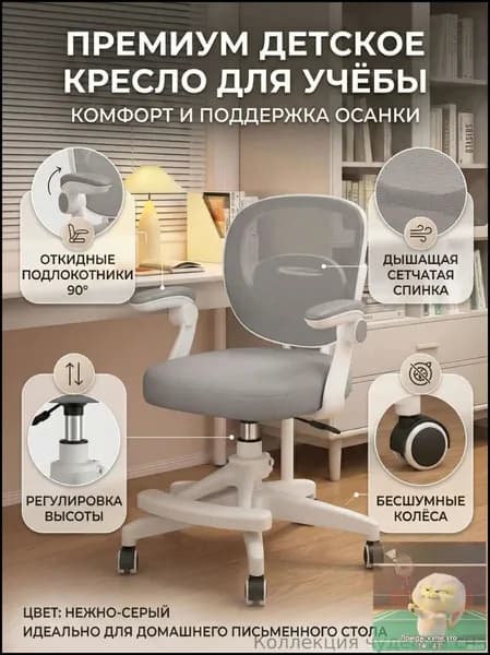 Ортопедический стул, Цвет товара