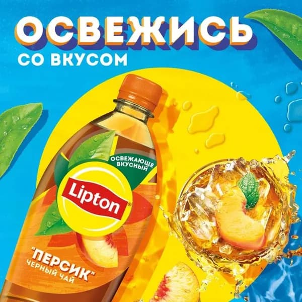 Холодный чай Lipton Персик , 12 шт х 0,5 л