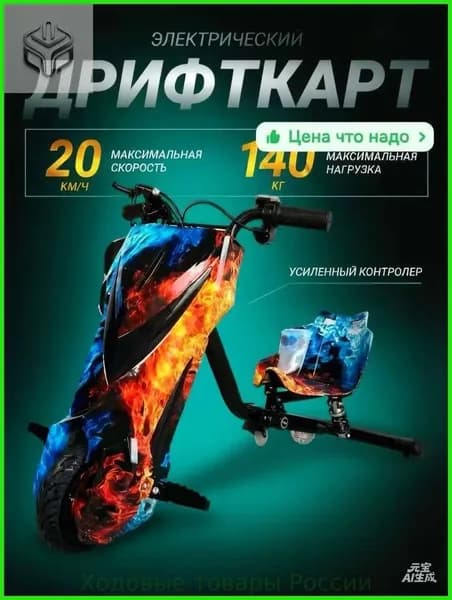 Электросамокат 1833ca23a3cf_2503644600-vqcr-57dad32c496a, красный, синий