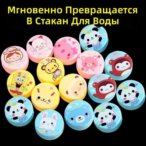 Бутылка складная