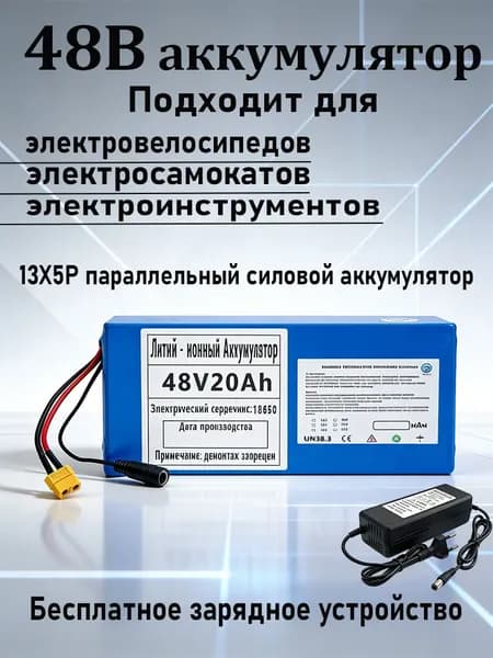 Инновационная энергетика Электровелосипед 2026, 1500 Вт