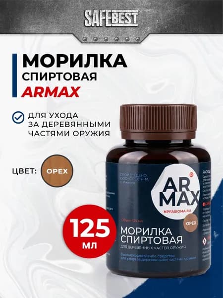 Морилка спиртовая для деревянных частей оружия ОРЕХ