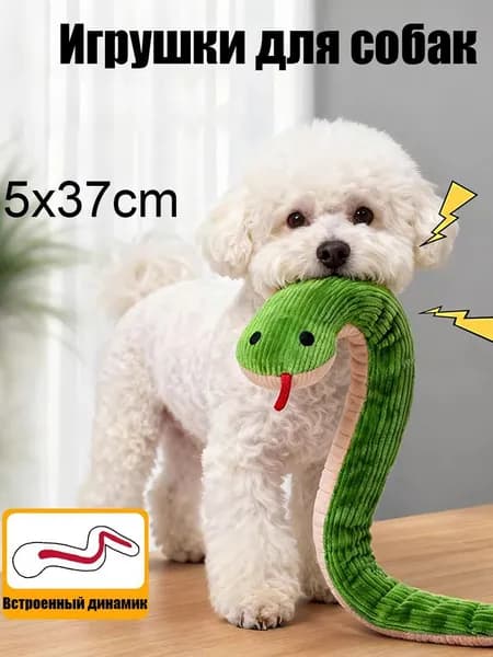 Игрушки Для Кошек И Собак С Звуковыми Эффектами