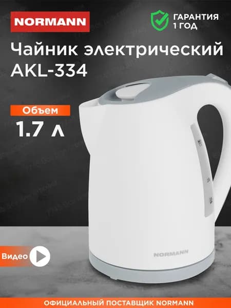 Чайник электрический белый 1,7 л NORMANN AKL-334