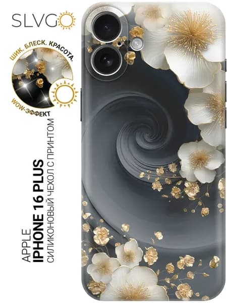 Чехол на Apple iPhone 16 Plus с цветами