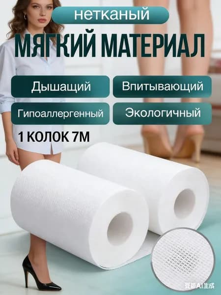 Вкладыши от пота, 2 шт.