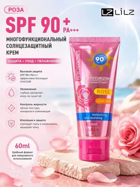 Водонепроницаемый SPF 90 + солнцезащитный крем-LZ