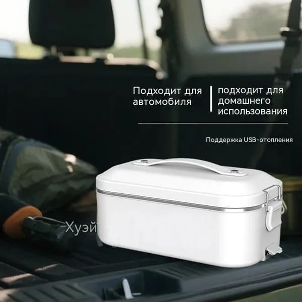 Мультиварка автомобильная A10