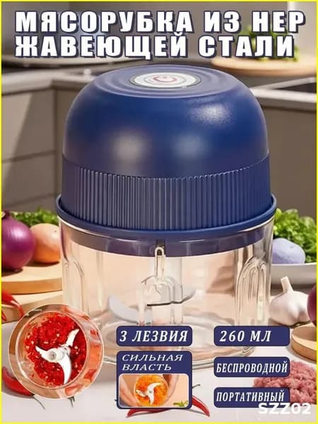 Электрическая мясорубка, бестселлер