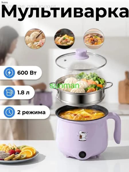Мультиварка-скороварка mzm-20260612160301325
