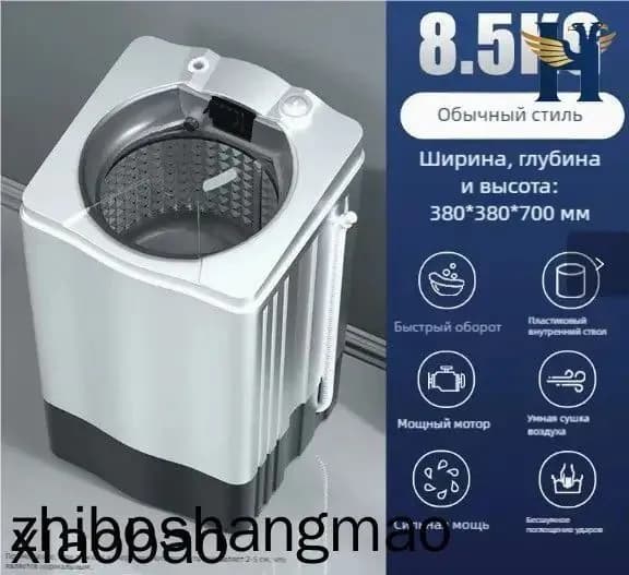 Центрифуга для белья 8.5 кг антибактериальная