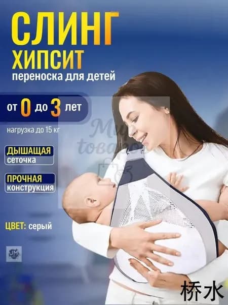 Слинг для переноски новорожденных Кенгуру переноска для детей до 3-х лет Эргорюкзак Хипсит Best Seller