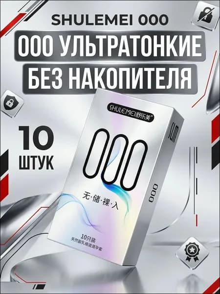 Эксклюзивный презерватив 001, лишенный резервуара, с ультрагладкой и суперскользящей поверхностью