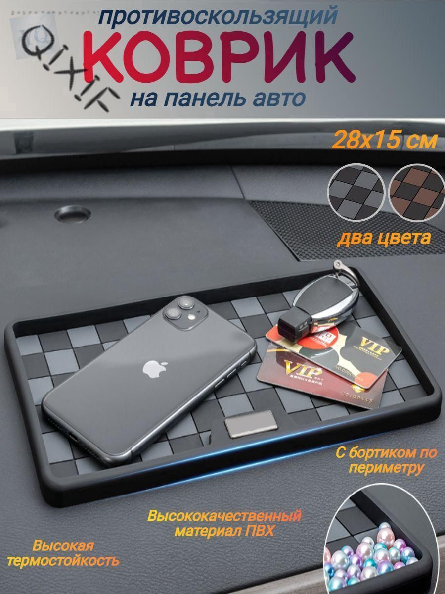 ,Коврик на торпедо