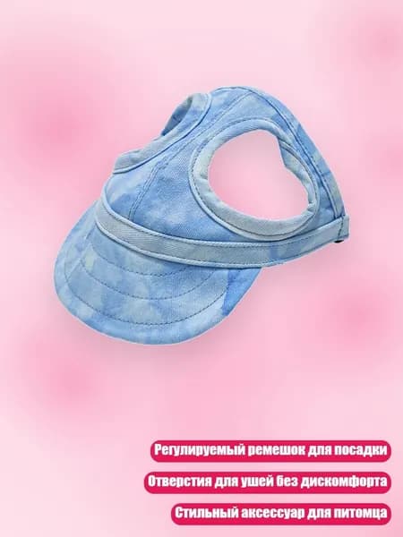 Шляпа От Солнца Для Питомцев С Отверстиями Для Ушей Удобная И Стильная Для Собак И Кошек, 2 - XL