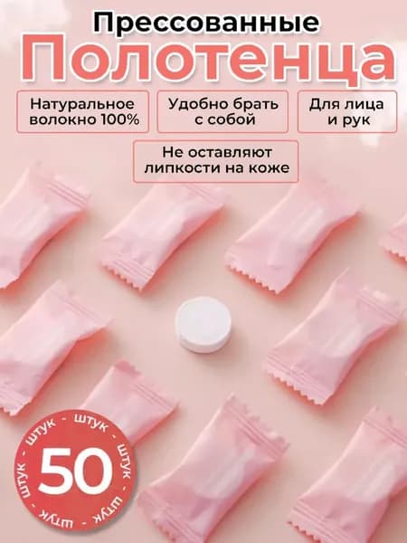 Полотенце для ванной 20x22 см, композитный материал, белый, 50 шт