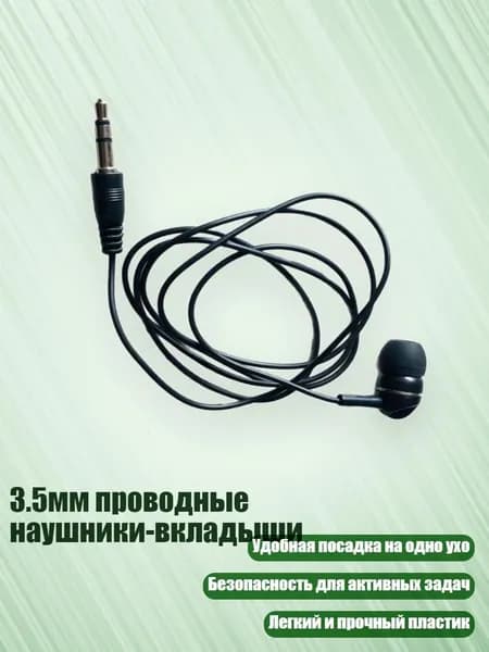3.5мм проводные наушники-вкладыши