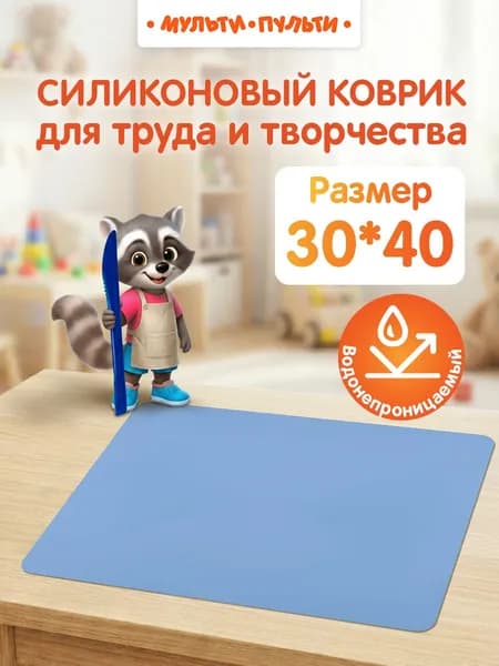 Коврик для стола