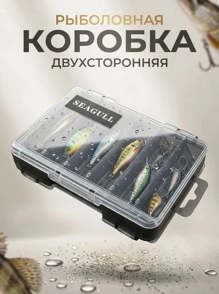 Ящик рыболова. Органайзер-коробка рыболовная двухсторонняя для раттлинов и блёсен /контейнер для приманки 13,5х10х3,4 см