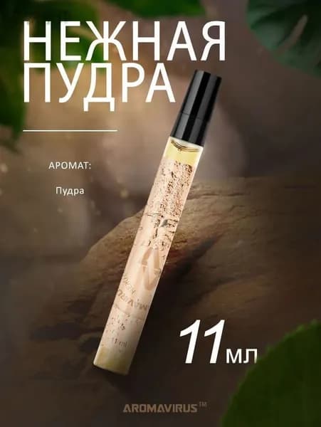 labelles perfumes Духи 019dc648c72c7386a06a9e07cb572a0e 11 мл