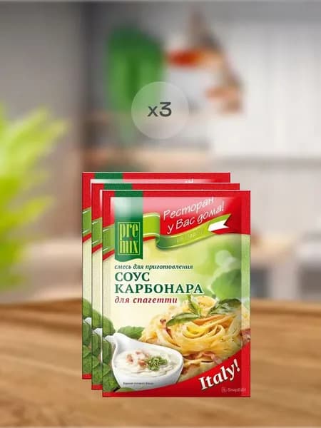Смесь для приготовления соуса Карбонара для спагетти PreMix, 30 г х 3 штуки