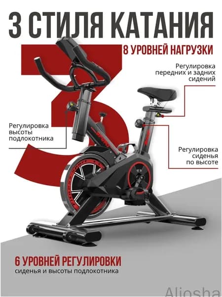 Велотренажер Велотренажер для дома, маховик 4 кг, вес до 150кг, 8 уровней нагрузки, тренажер для ног.
