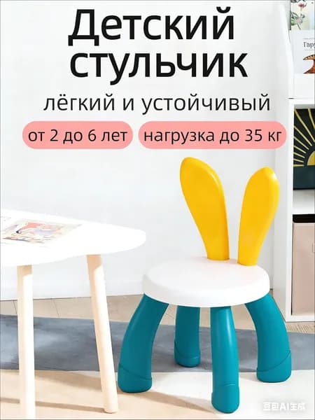 Детский стул,23х23х42см