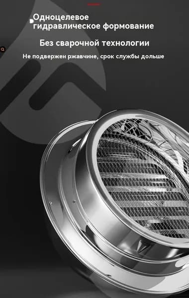 Стенной выход с решеткой и сеткой, 100 мм, из нержавеющей стали 304