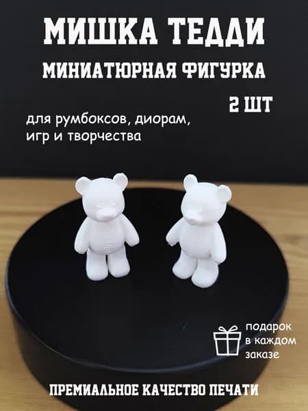 Миниатюра для творчества Мишка Тедди 2 шт
