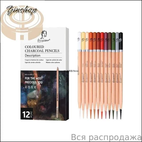 Белый угольный карандаш Цветные угольные карандаши