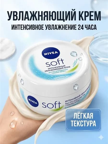 Увлажняющий крем для лица и тела