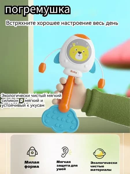 Набор погремушек детский 5 шт