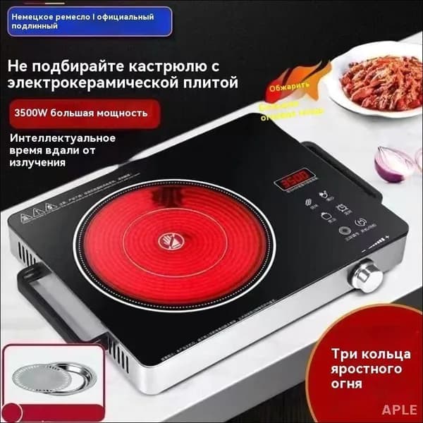 Инфракрасная настольная плита 131921A1C9554DA99125782B1E17ACF5, черный, серебристый