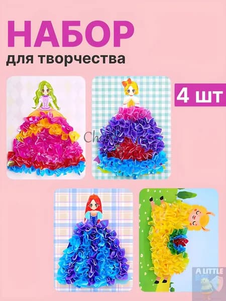 Творческий набор для аппликаций, детский(Собака) BEE