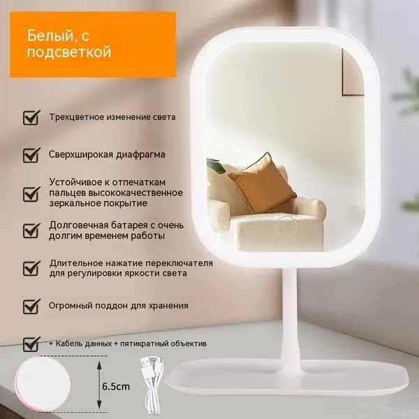 Зеркало для ванной 15х27 см
