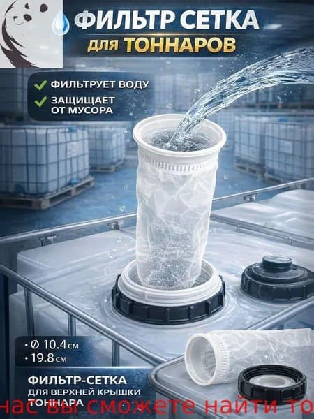 Бондарное изделие для бани