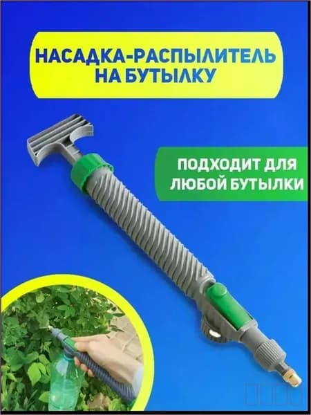 Пульверизатор, 2 л 1 шт
