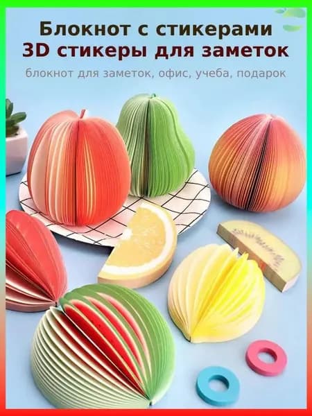Бумага для заметок 1 шт., листов: 125