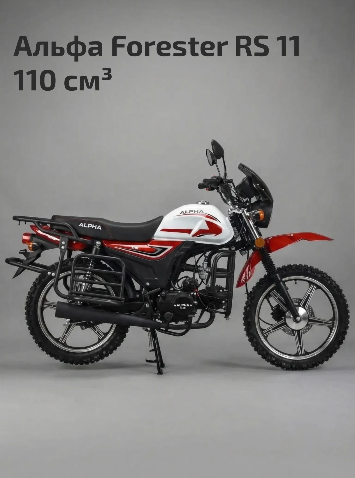 Мопед Альфа Forester RS 11 (LM48-B) красный (A)