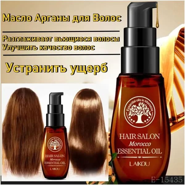 Масло для волос, 40 мл