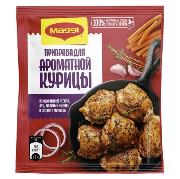 Приправа Maggi для ароматной курицы 20 г