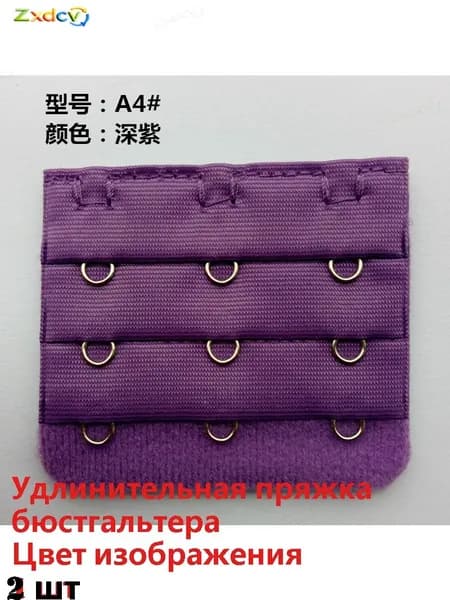 Бретели A