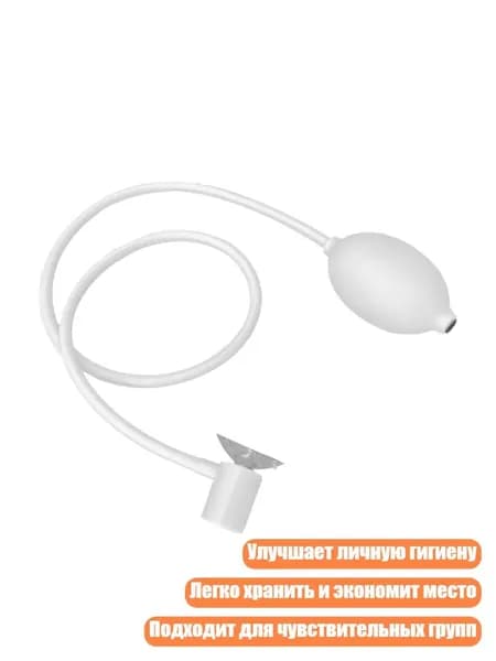 Сидячий душ-биде с ручным распылителем, Белый